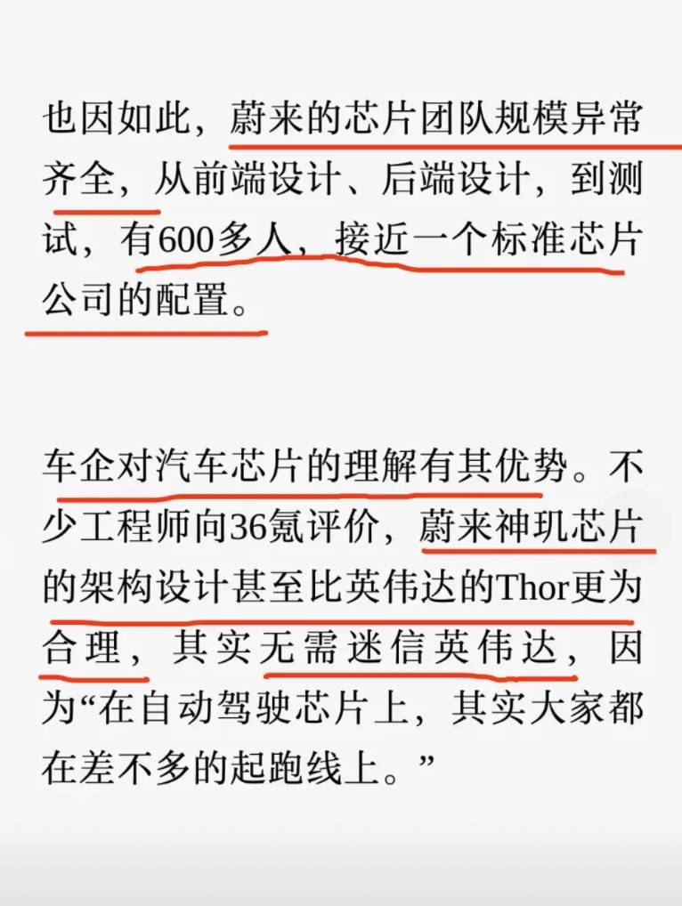 蔚来神玑智驾芯片的含金量还在提升
英伟达这个Thor芯片说是700TOPS算力，