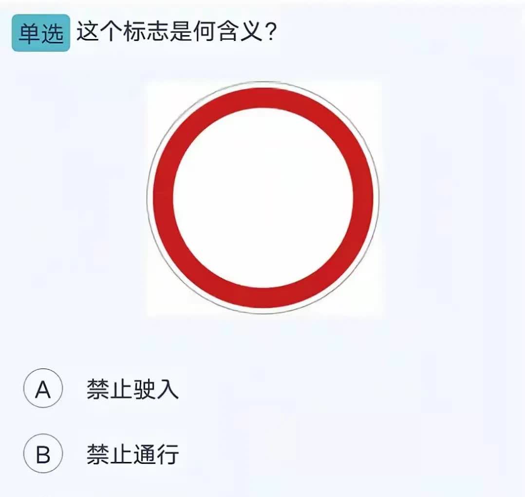 A和B有什么区别，十年老司机，估计也不知道[捂脸]。