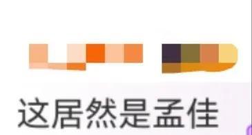 孟佳“换头式”造型惊掉下巴！金色短发帅到亲妈不认