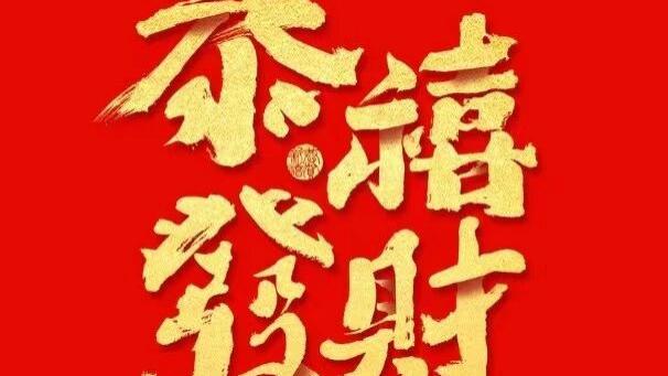 小龙胡咧咧：16斯托克城VS查尔顿