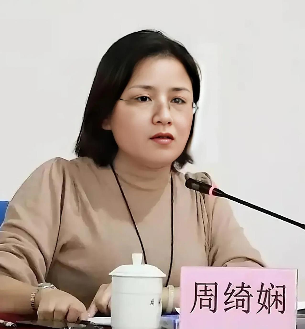 周绮娴，街道办副主任，看似温文尔雅，但违法违纪，接受审查调查！
2025年4月1