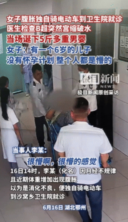 “侮辱我的智商！”湖北，女子肚子疼去医院，查B超时当场生下5斤重男婴！女子：没发