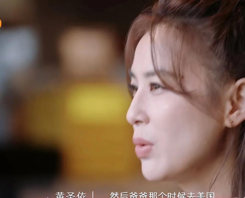 黄圣依：“我6岁的时候，父母出国工作了，我觉得他们抛下了我，所以他们去美国的飞机