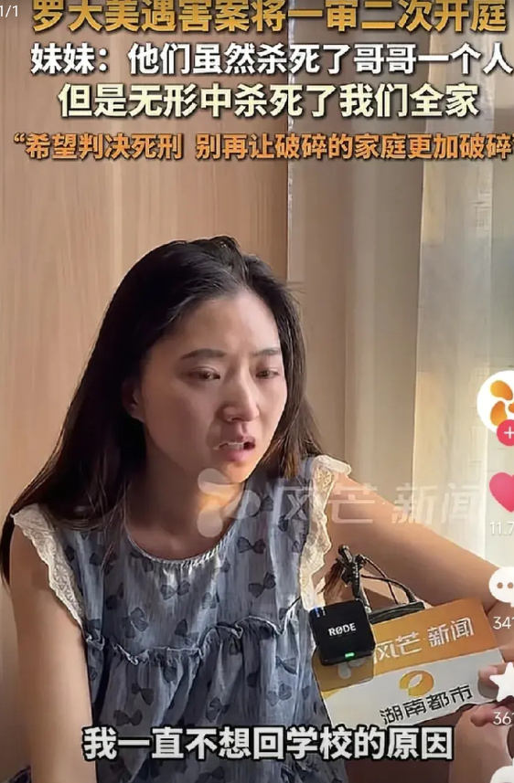 古有名言:杀人偿命，欠债还钱！
今天刷到一则视频，讲的是网红“罗大美”被害已经过