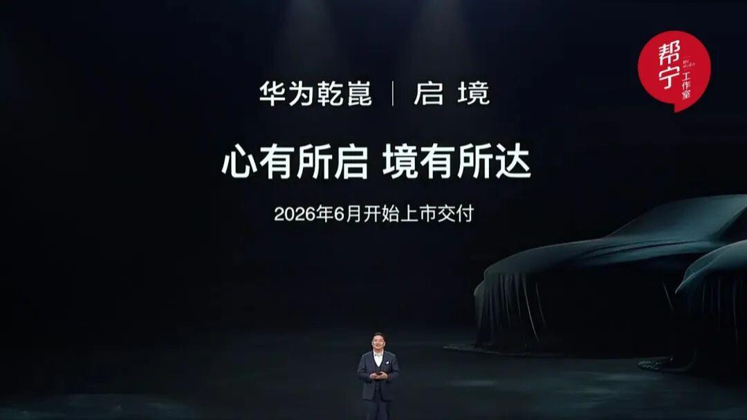 在争执与较真中，华为乾崑“头号玩家”首秀