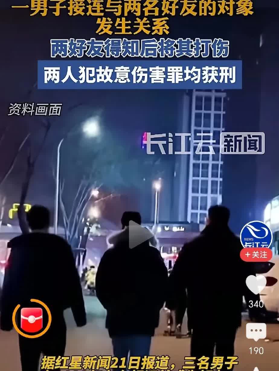 男人不讲武德，勾引“二嫂”，按江湖道义，该如何处置！

交友不慎，两男子被同