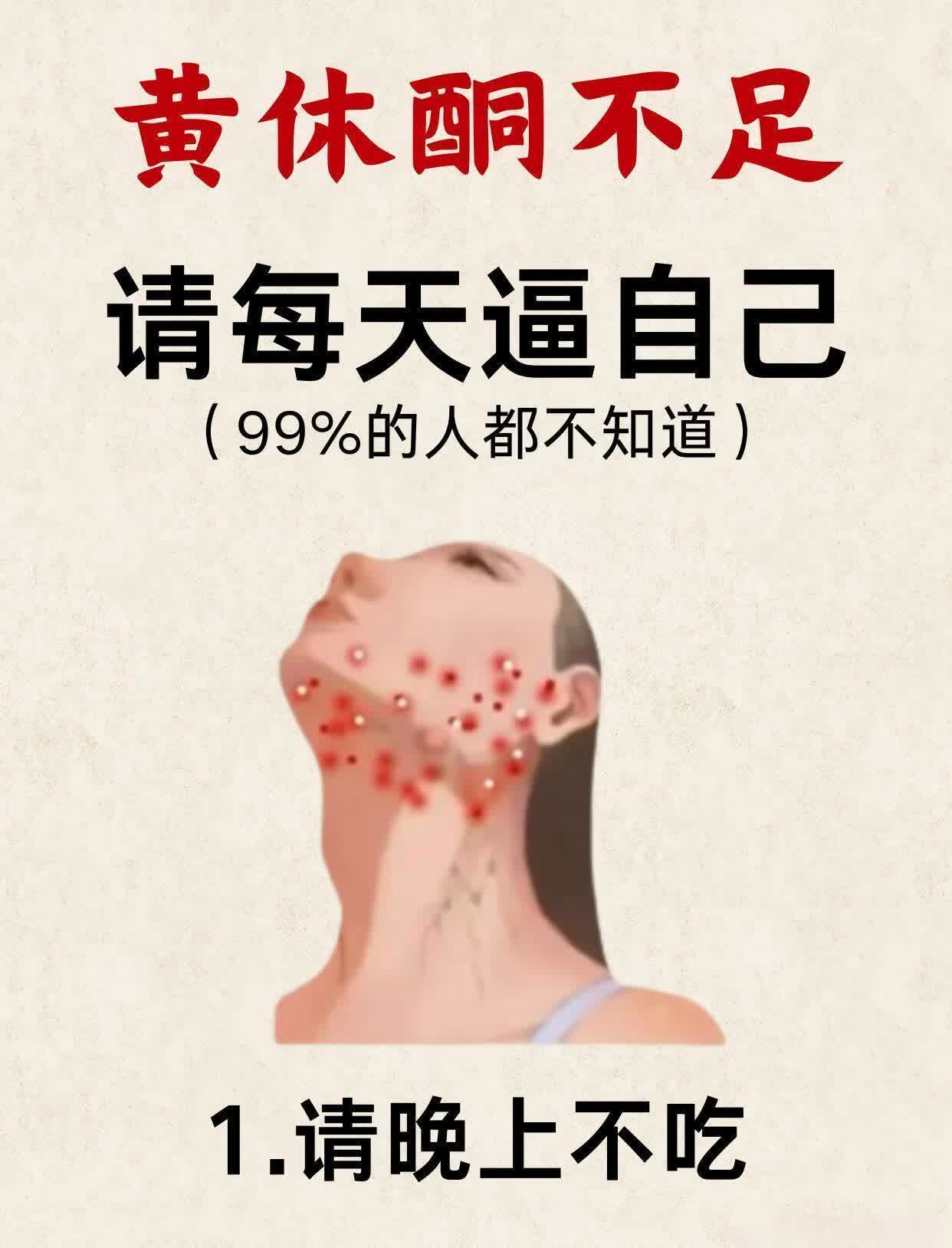 黄体酮不足6吃6不吃