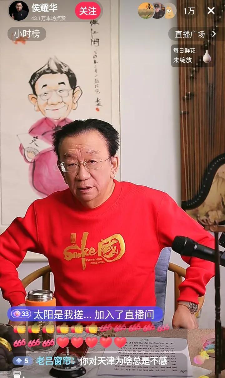 3月23日晚上，侯耀华在抖音直播时曝出了两个“猛料”，令网友大呼他真敢说。
依赖