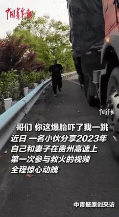 [太阳]2025年，贵州高速，大货车突然爆胎起火，司机大哥急得想哭!眼看大火即将