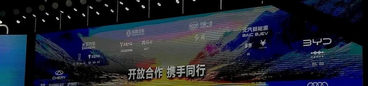 近日华为智能汽车事业部负责人靳玉志，在发布会上宣布，目前已经和华为智驾合作的车企