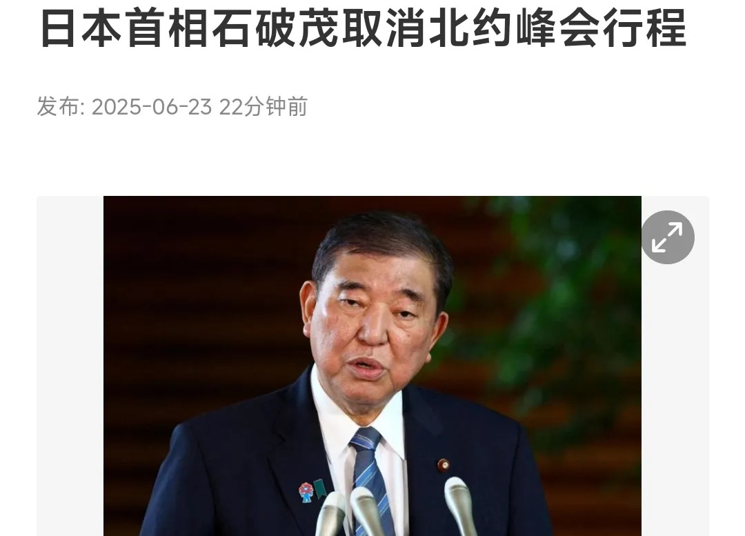 日本首相不去北约峰会背后有事











日本首相突然不去北约峰会，这