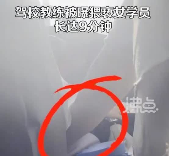 驾校里竟然发生这么恶心的事！内蒙古呼和浩特，一名年轻女学员李婉晴在练科目三时，遭