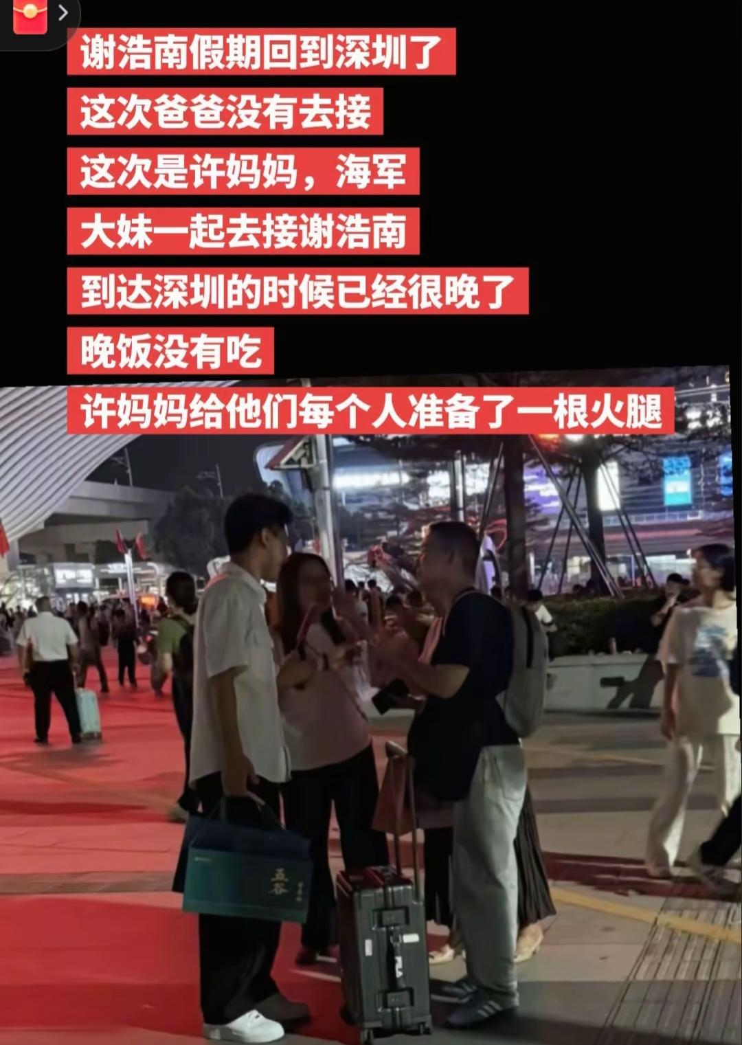 谢浩男这个人
完全不经扒
因为一扒你就会发现他是真有孝顺父母的心
说真的，昨天本