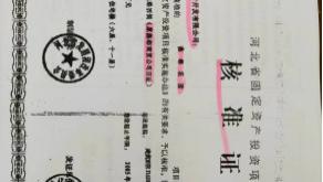 杨金武维权困境：开发商涉嫌伪造证件、虚假诉讼，多环节履职存疑引关注