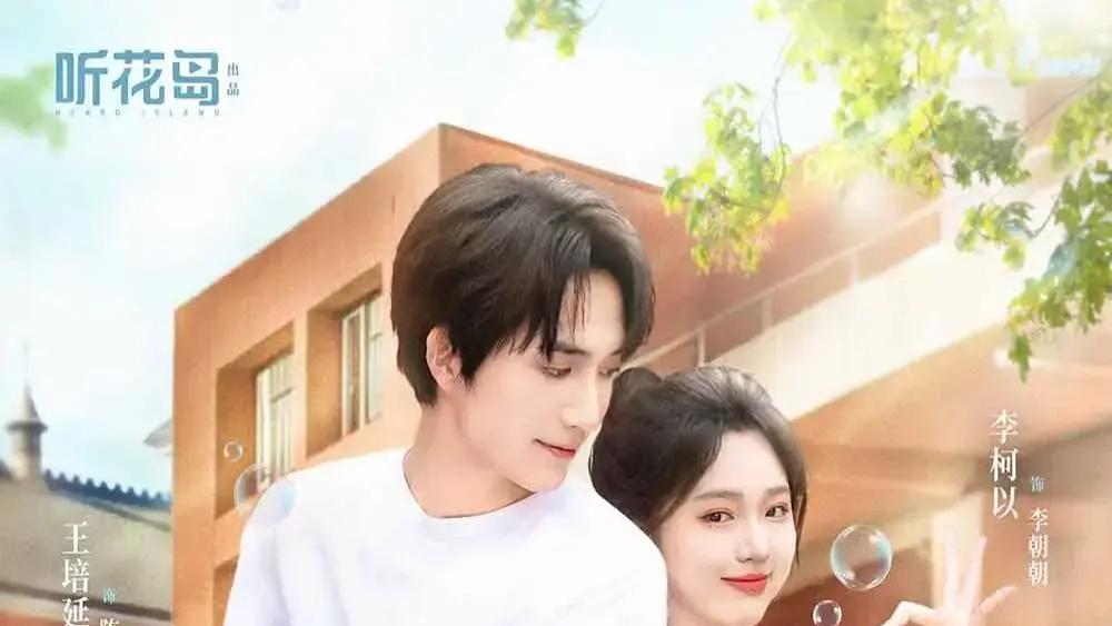 55集短剧《朝朝来池》全集高清中字无删减观看《朝朝来池》高清免费完整版在线播放_