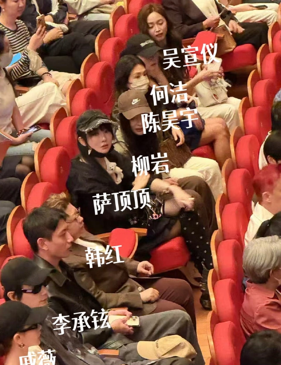 陈丽君《我的大观园》演出现场，这么多艺人都去支持啦！陈昊宇、柳岩、萨顶顶 、陈昊