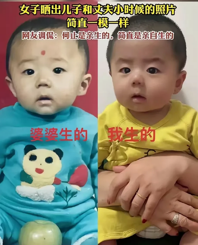 女子晒娃惊现 “同款”，男方基因太绝