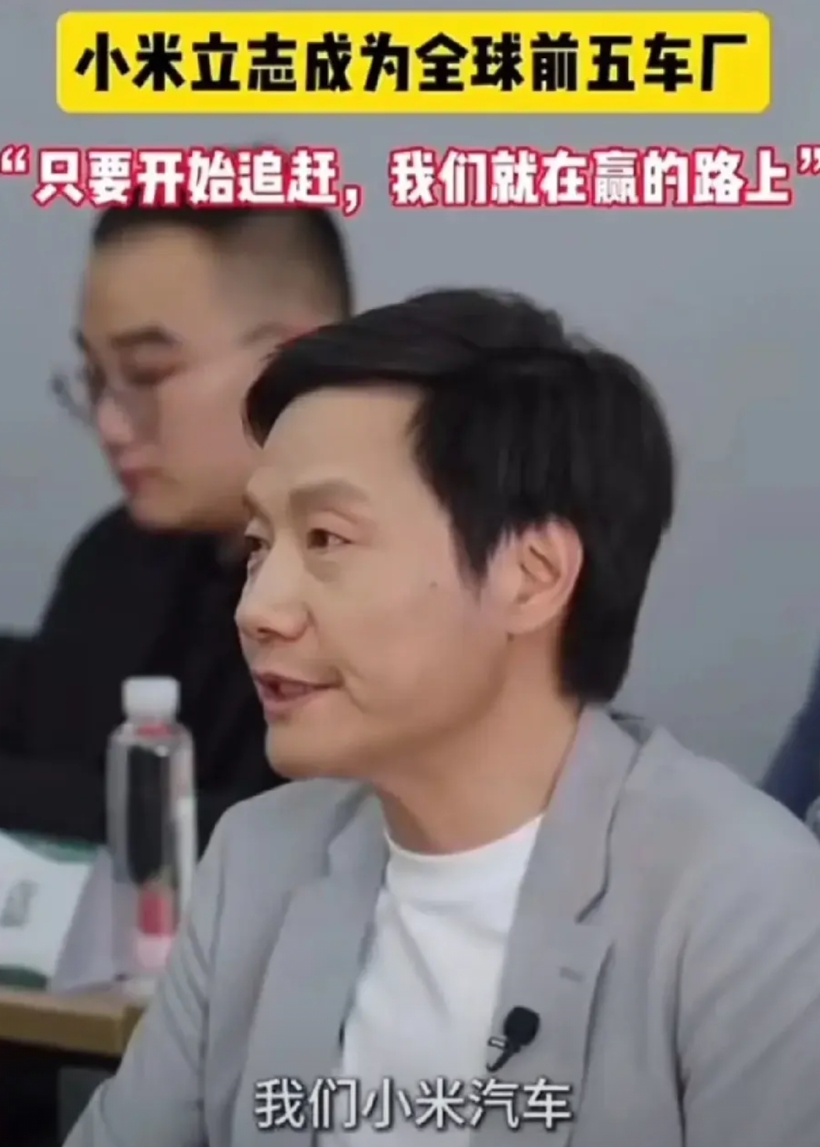 小米雷总说，造车，就要找最强的对手去死磕。su7发布时，风阻系数肯定是量产车第一