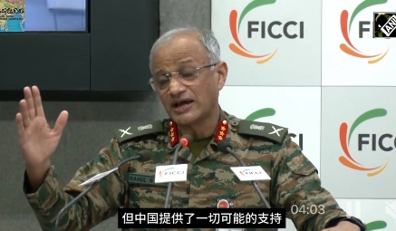 印度陆军副参谋长辛格说“中国的行为让印度很痛苦”。他竟称在5月印巴冲突期间，中国