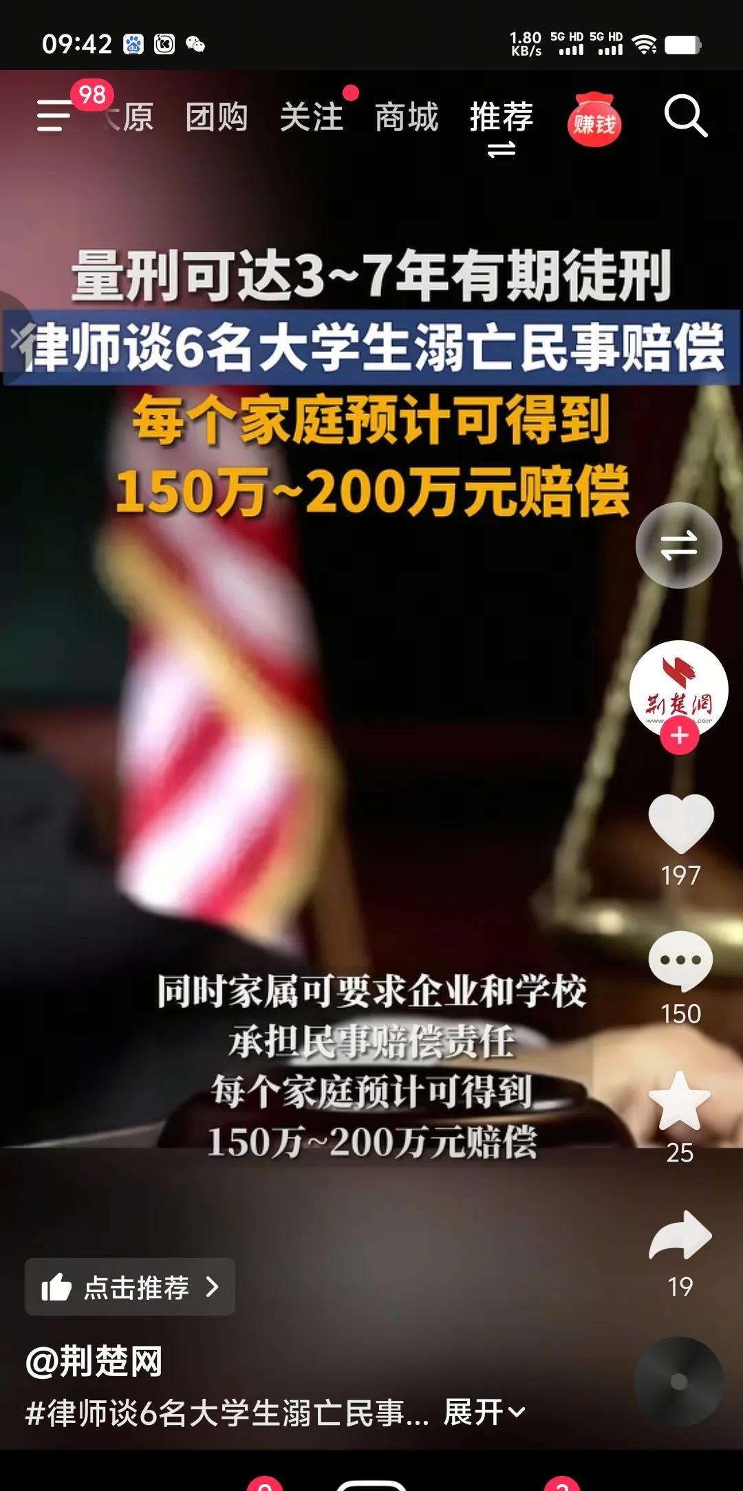 150万就能抵一条985学生的命吗？真不知这位律师是怎么算的？先不说含辛茹苦考上