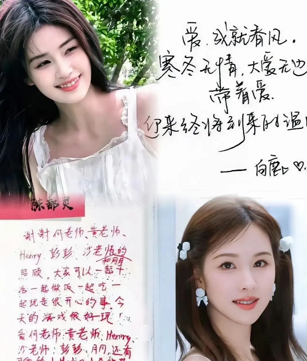 学历高就一定写字好看吗

这偏见早该碎了

看看白鹿和陈都灵的字就是很好