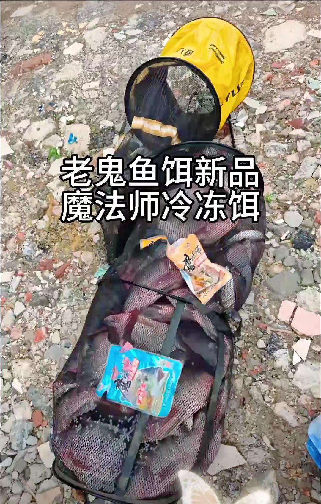 黑坑老板最怕的饵料来了！
三小时爆护，隔壁钓友直接看呆。
2025新款冷冻饵，专