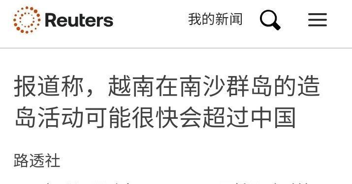 和菲律宾相比，越南更是那个在南海问题上，闷声发大财的。
根据路透社报道，越南已经
