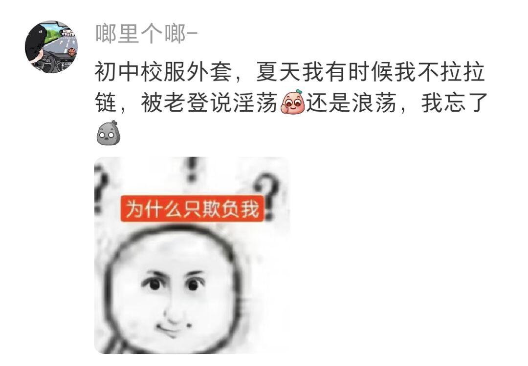 看到是主任，又把眼睛闭上了