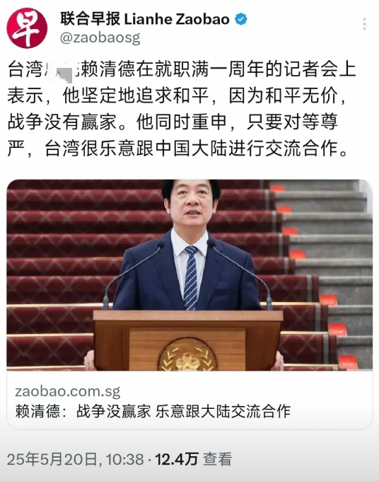 赖清德叫嚣“对等尊严”，纯属自打脸！
5月20日消息，赖清德在就职满一周年记者会