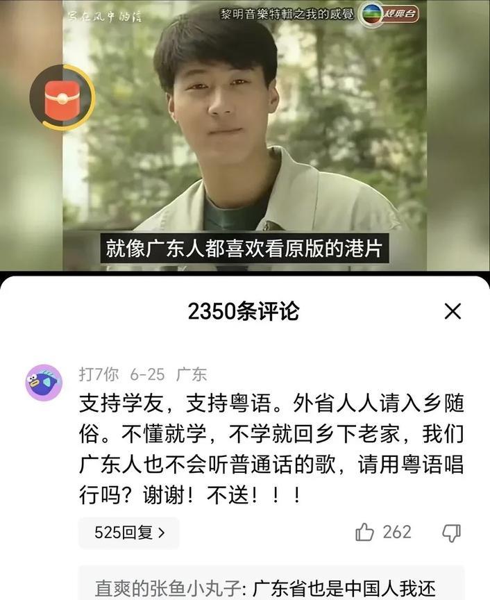 这位网友的观点，我相信绝大部分广东网友是不同意的。
事情起因是这几天的两位明星开