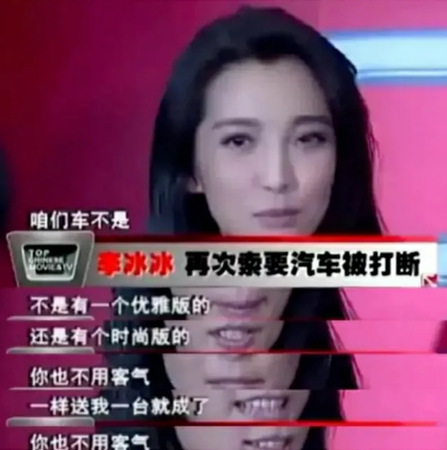奔驰老板邀请李冰冰做代言人。可是看中了一辆价值200w的奔驰，于是李冰冰就撒娇的
