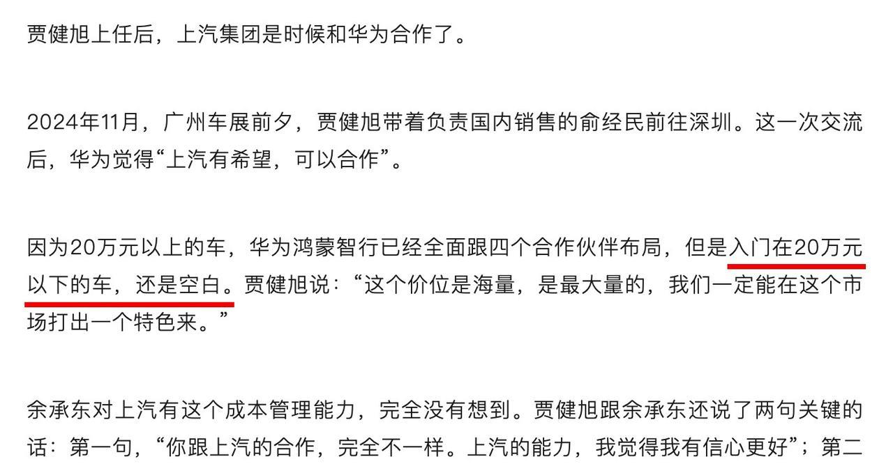 上汽，尚界：20万级以下；
广汽，华望：30万级高端。
你更看好哪个？