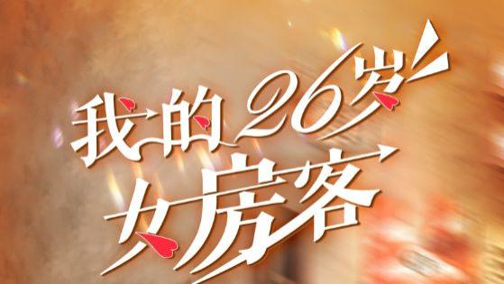 <资源分享>极品女房东TXT漫画完整版免费看资源，为母则刚的她，如何在乘风破浪中书写别样人生