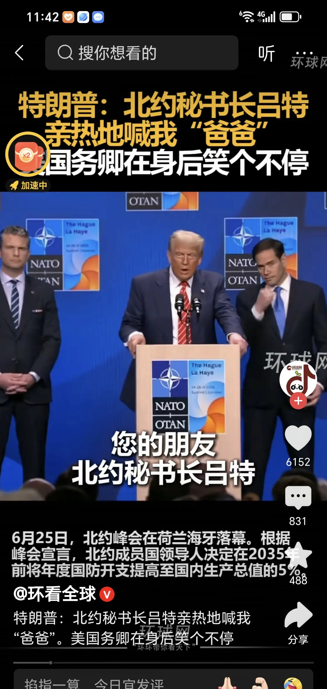 老特真敢说：北约就是我儿子！











北约秘书长竟然喊老特“爸爸”