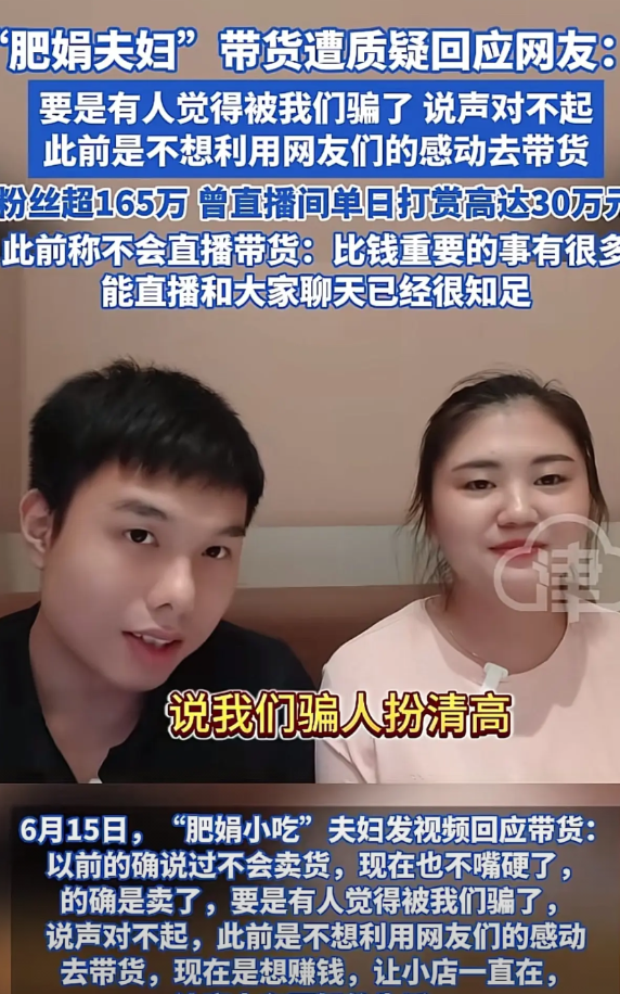当初女肥娟夫妇信誓旦旦地说不直播带货
那语气，那态度
仿佛和带货这事彻底绝缘
还