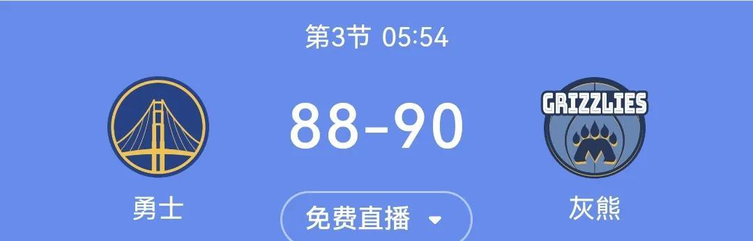 勇士对阵灰熊，关键之战！库里是真想赢，裁判是真不想让勇士赢！
库里打了两节半已经