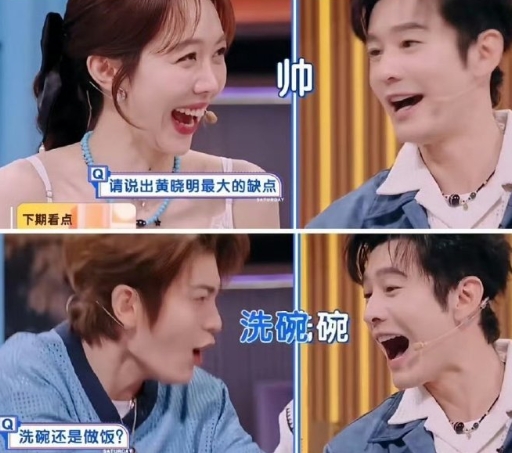 《你好星期六》新一期，黄晓明称赞了丁禹兮不止一次，明显对丁禹兮比较亲近。而对于翟