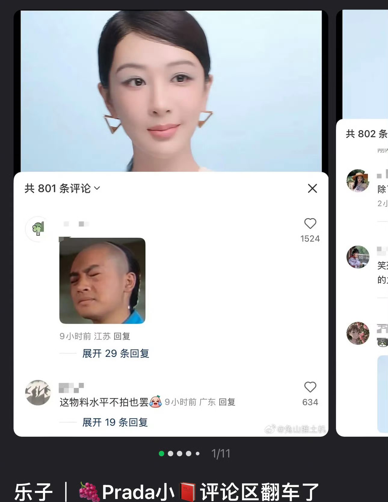 杨紫Prada🍠评论区翻车了，不是，一年前的广告为什么今天这么火啊？居然突然被