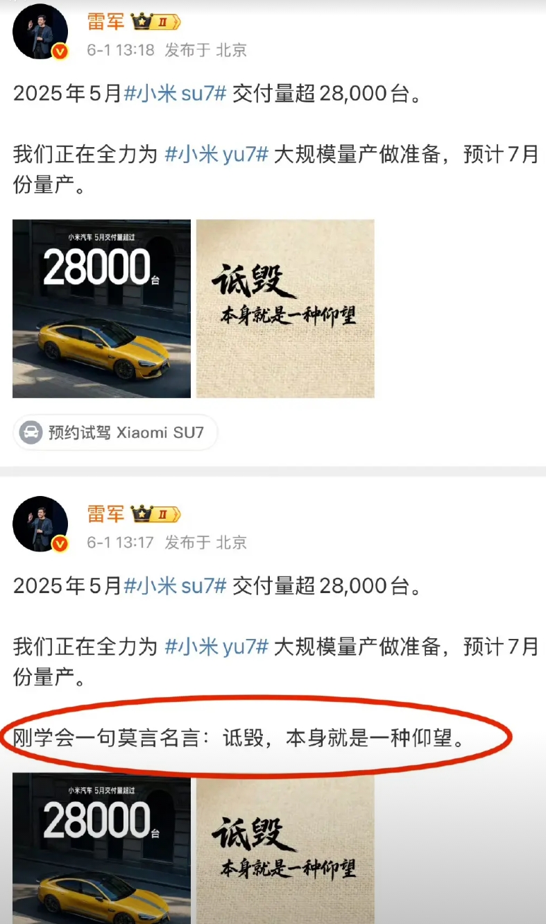 太尴尬了

雷军不应该亲自下场回应的

本来你就是风口浪尖，你家小米汽车经历的事