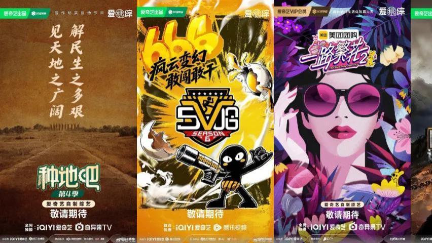 我们在16部新综中找到了用户共鸣的最大公约数