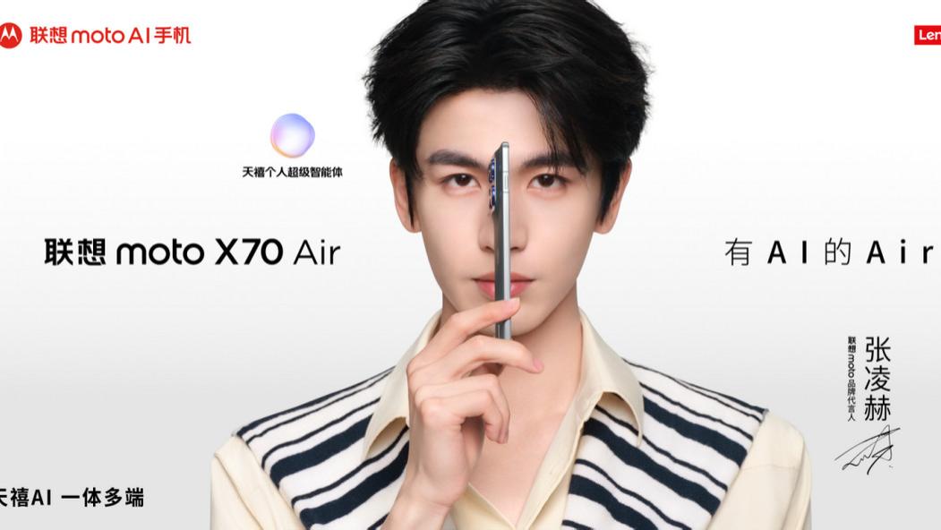 联想moto X70 Air面世，以极致轻薄重新定义AI手机