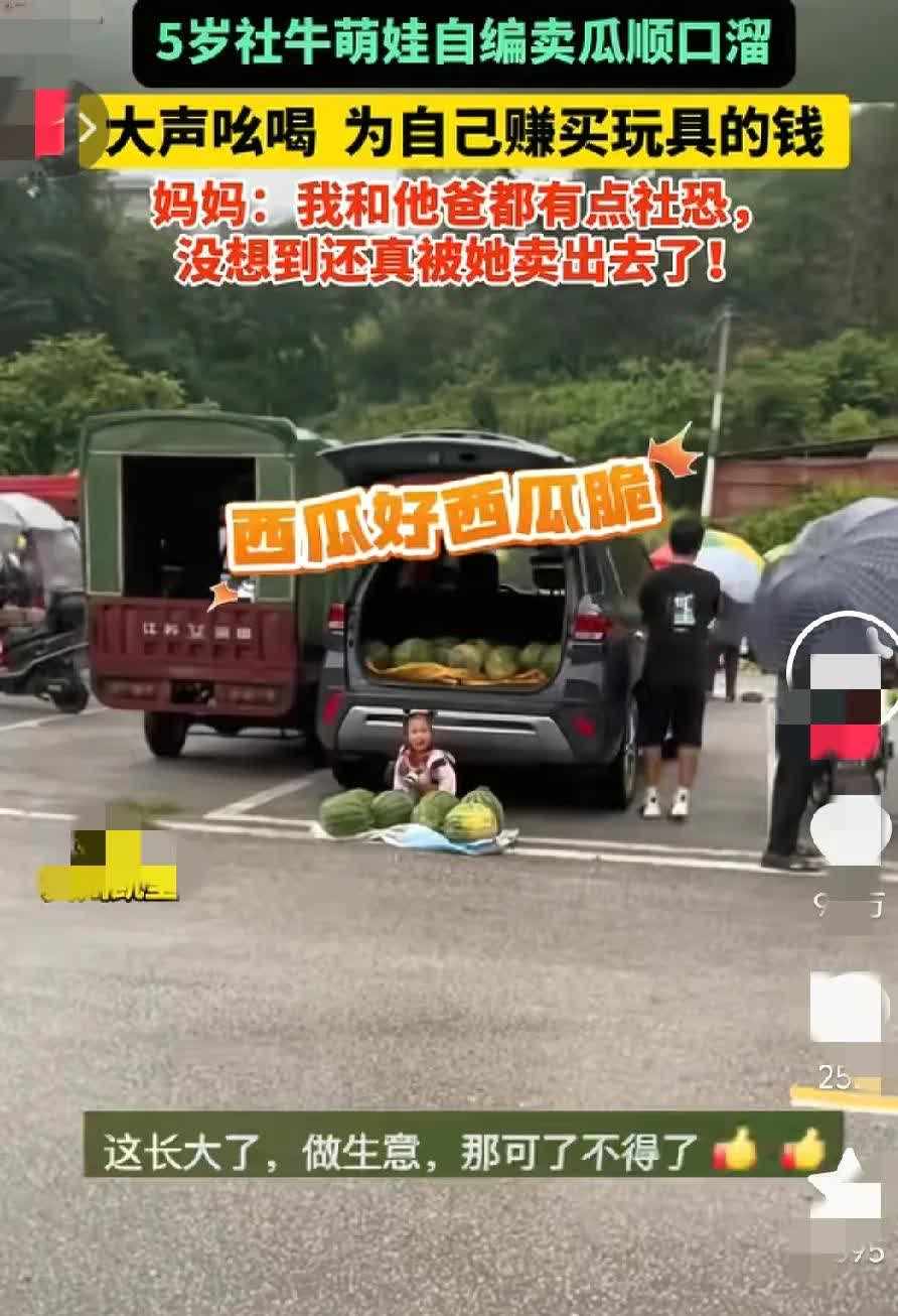 贵州凯里一女子种了一地西瓜，西瓜成熟后，她的女儿建议拿去街上卖，但女子胆子小不敢
