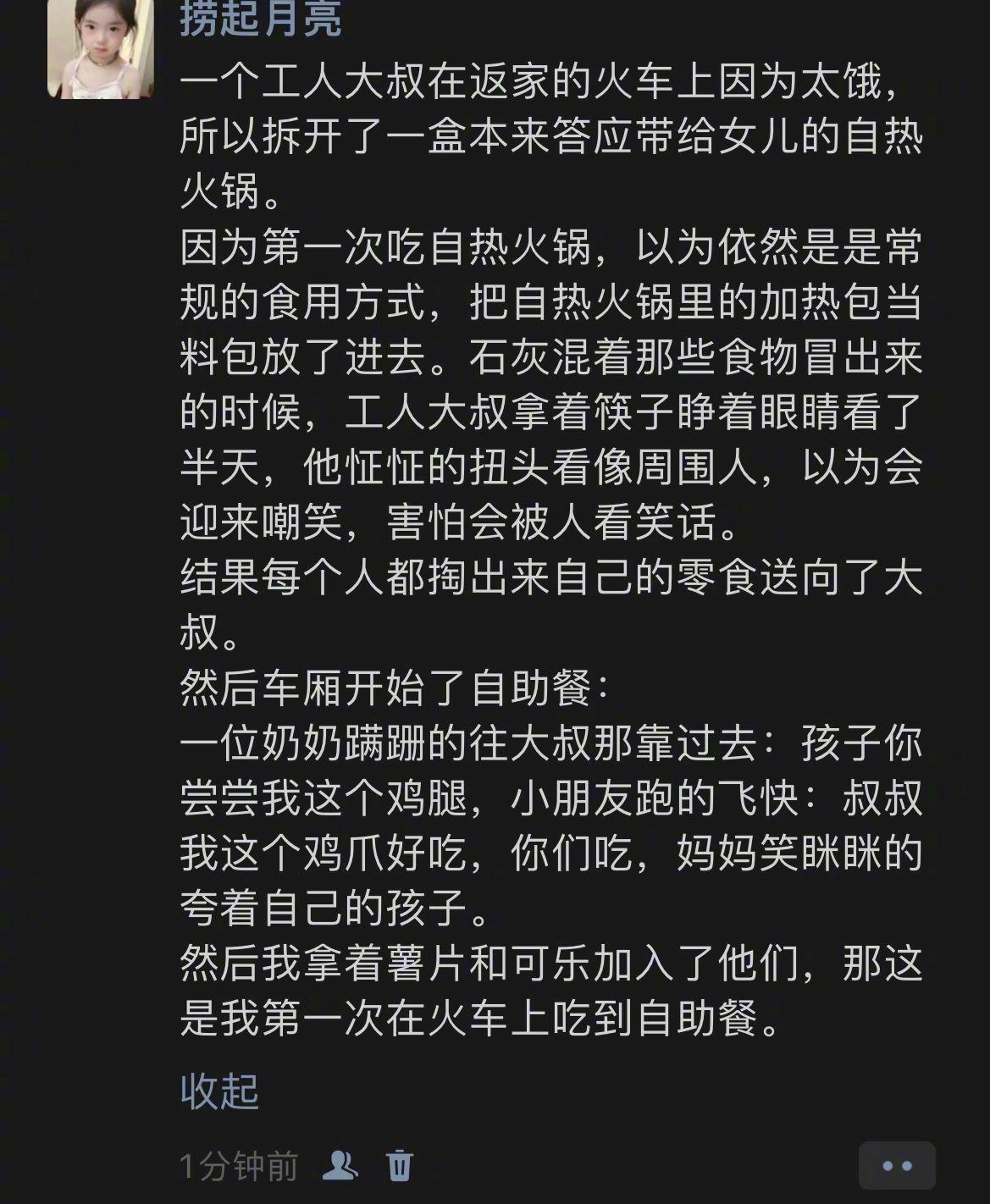 这是一顿充满人情味的火车自助餐。