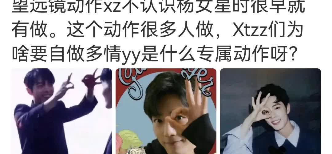 xtzz们说y女星又放糖了…