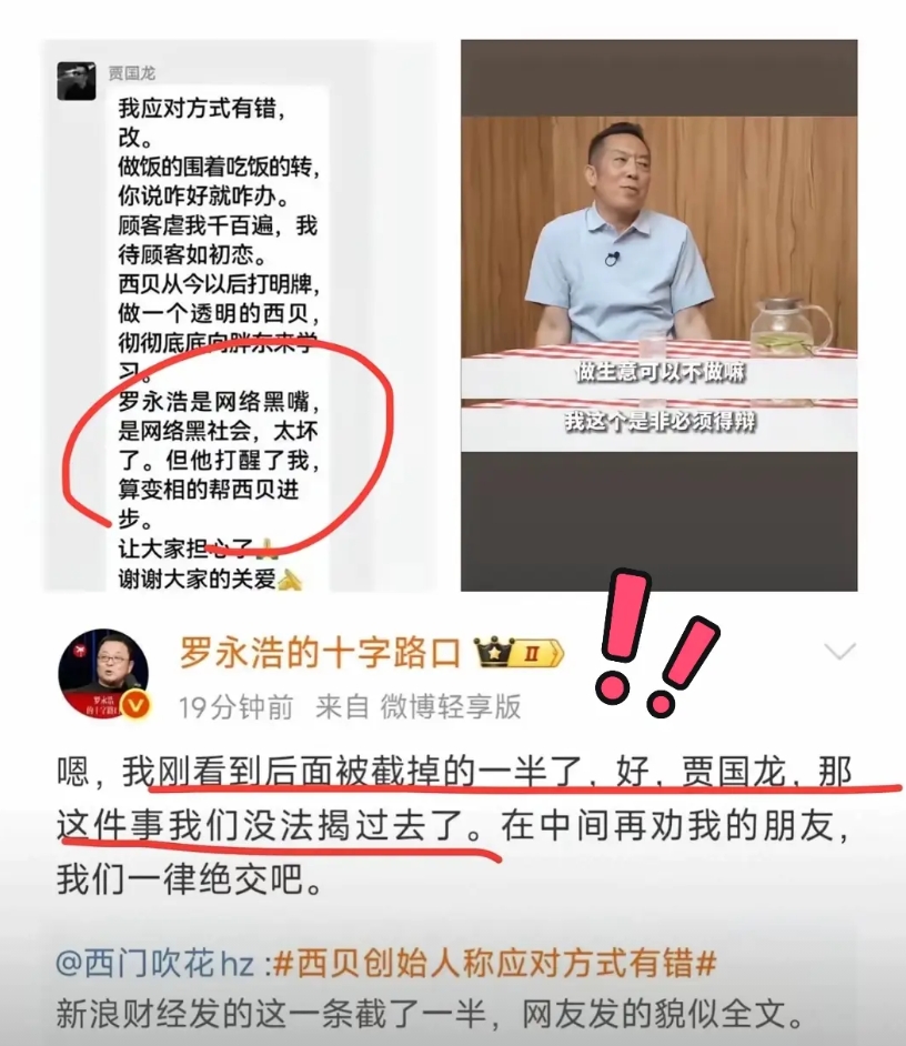 你说你好好道歉不就完了，非要加上后面这一句，从而导致两人后面很长一段时间关系都很