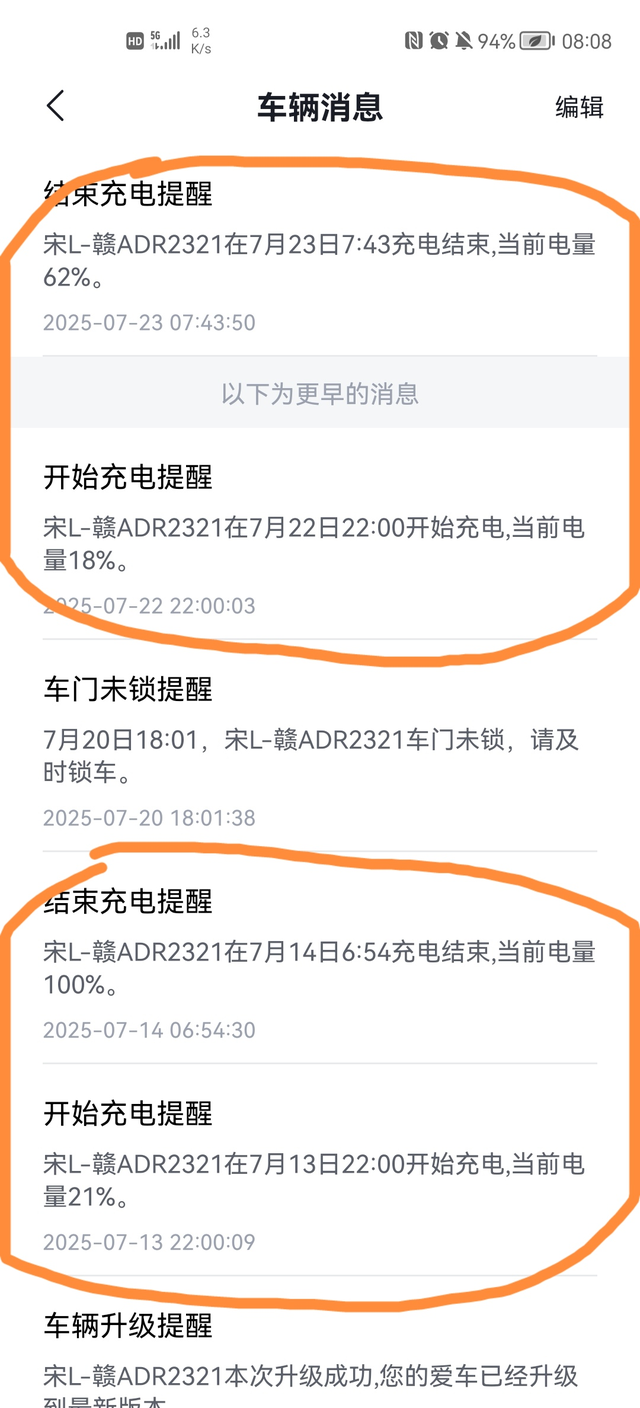 充电出问题
同样是充电9个小时左右，上一次能充满，这次才充了60%是什么原因