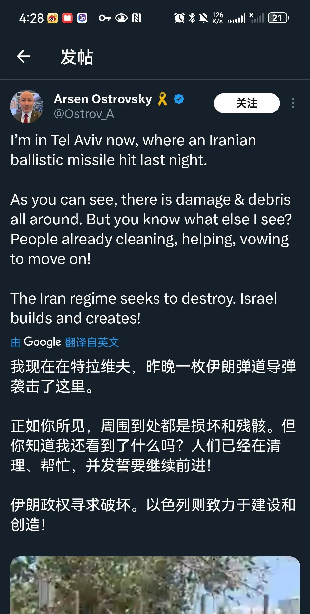 虽然伊朗人很拉胯，哈马斯也很可恶，但是这个犹太人说这个话我已经无力吐槽了