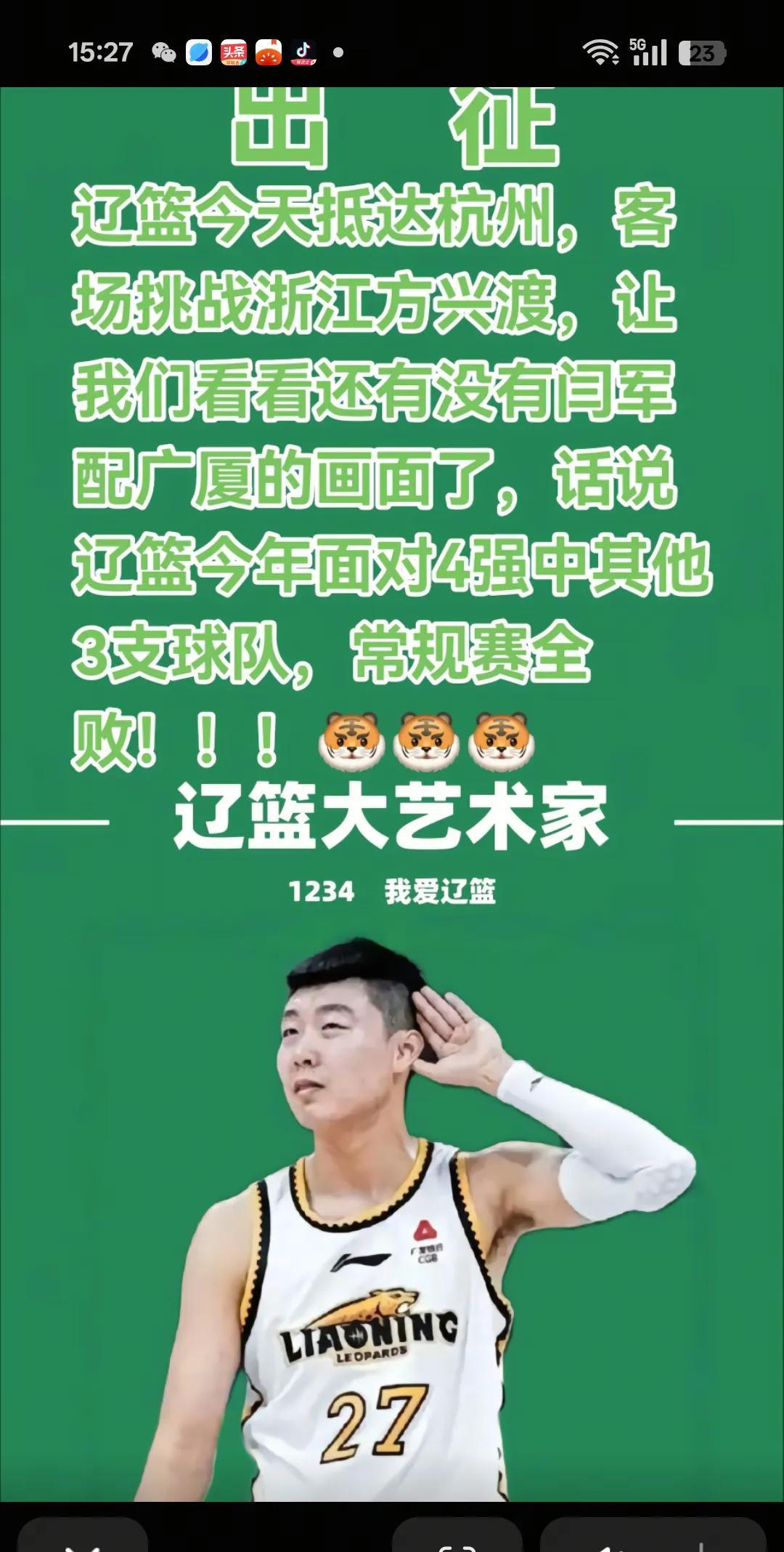 确实在CBA4强的球队里面，辽宁队是最弱的一支。
在常规赛的比赛中，辽宁队在面对