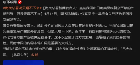 有中国顶着，天塌不下来！在全世界面前，中方一番话当机立断

在14日举行的国新院