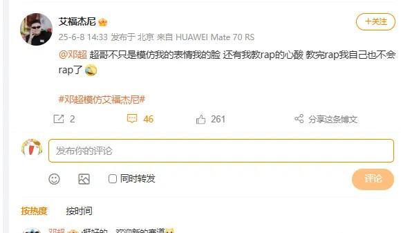 笑不活了！《哈哈哈哈哈》里艾福杰尼吐槽教邓超rap“把自己教不会了”，还调侃超哥